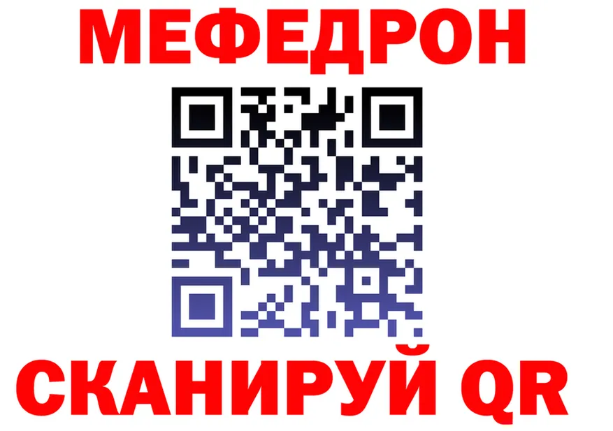 МЯУ-МЯУ 4 MMC зеркало darknet OMG Щёлково