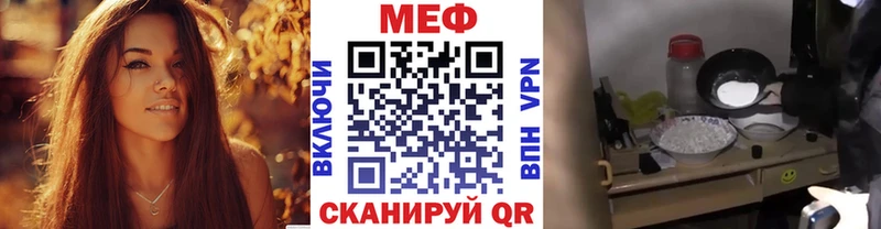 МЕФ mephedrone  купить закладку  Щёлково 